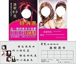 首藝發型設計