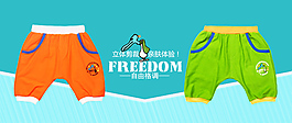 童裝海報