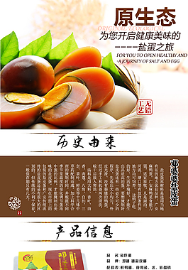 原创淘宝详情页面高清PSD格式