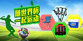 世界杯