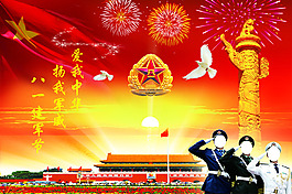 八一建軍節(jié)