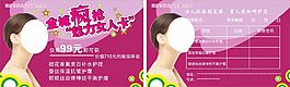 蓮娜麗姿美容美體生活館