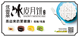 月餅