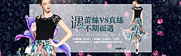 淘宝秋季女装首页海报大图
