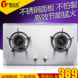 燃氣灶主圖圖片