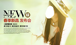 淘寶女裝海報(bào)