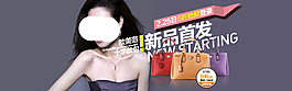 淘寶女裝海報