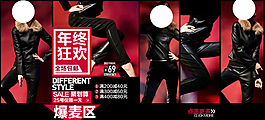 淘寶女裝海報
