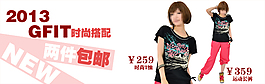 淘寶女裝海報