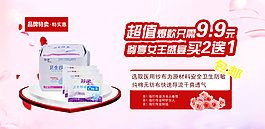淘寶促銷海報(bào)