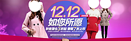 淘寶女裝海報