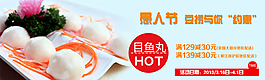 淘寶促銷海報