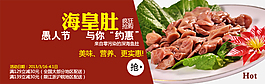 淘寶促銷海報