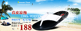 淘寶男鞋海報