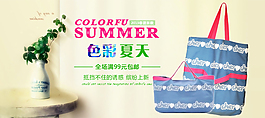 淘寶女裝海報