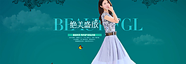 淘寶女裝海報圖片