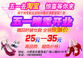淘寶促銷海報(bào)
