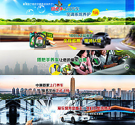 高清汽車(chē)養(yǎng)護(hù)大圖免費(fèi)psd源文件
