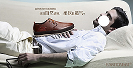 淘寶男鞋海報