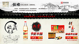 淘寶促銷海報