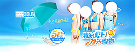 淘寶女裝海報(bào)
