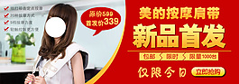 淘寶促銷海報(bào)