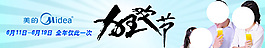 淘寶女裝海報