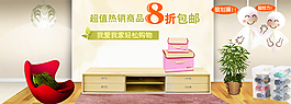 淘寶促銷海報(bào)