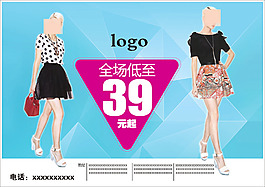 全場低至39元起