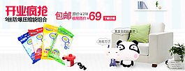 淘寶促銷海報(bào)