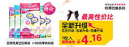 淘寶促銷海報(bào)
