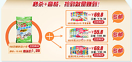 淘寶促銷海報(bào)