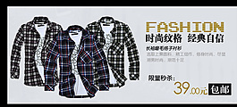 淘寶男裝海報(bào)
