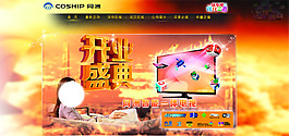 淘寶促銷海報