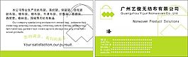 廣州藝俊無紡布有限公司