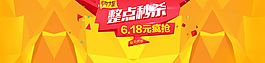 年中大促 秒殺海報圖片