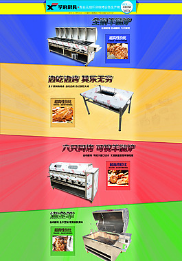 淘宝首页装修模板