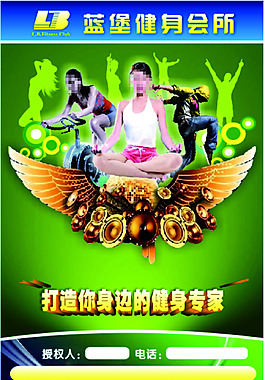 健身海報
