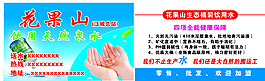 花果山泉名片