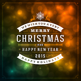 夢(mèng)幻圣誕新年藝術(shù)字矢量素材