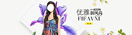 优雅新风尚 女装海报图片