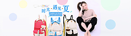 淘寶天貓女士用品宣傳海報圖片