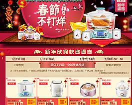 春節(jié)不打烊圖片