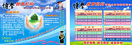 教育培训机构图片