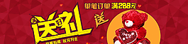 banner 促銷海報(bào) 滿就送圖片