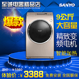 洗衣機主圖