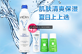 肌肤清爽保湿 夏日上上选