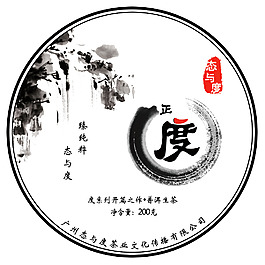 茶餅包裝設計