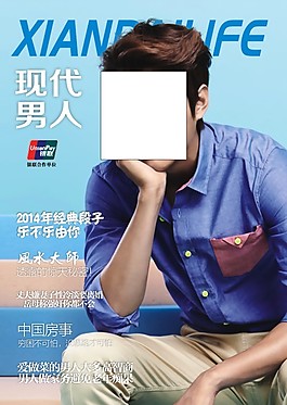 雜志封面