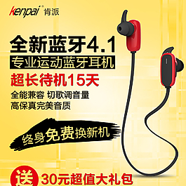 耳機(jī)主圖圖片